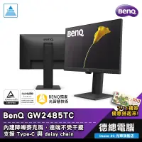 在飛比找蝦皮商城優惠-BenQ 明基 GW2485TC 24吋 電腦螢幕 螢幕 顯