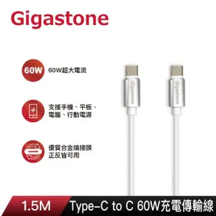 【Gigastone 立達】TypeC to C 60W PD快充充電傳輸線 CC-7600W(支援iPhone15手機/MacBook筆電/Switch)