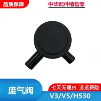 在飛比找Yahoo!奇摩拍賣優惠-適配中華V3 H530 V5廢氣閥1.5 BM15L發動機P