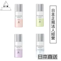 在飛比找蝦皮購物優惠-【日本直送】SOFINA蘇菲娜primavista 新持久控