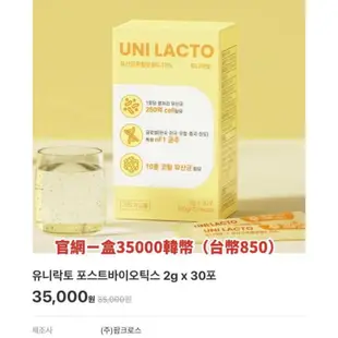 韓國UNION益生菌粉 一盒30入（2025.11）