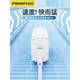 品勝20W快充PD適用蘋果iPhone15promax充電器頭14手機6s數據線8P套裝7plus/x/usb插頭13正品12/5v1a/30w原11