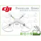 數位小兔 【DJI 大疆 Phantom 3 原廠 NO.2 槳葉保護罩】螺旋槳 槳片 葉片 四軸 保護 原廠 快拆