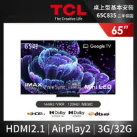 在飛比找PChome24h購物優惠-TCL 65吋 4K Mini LED QLED Googl