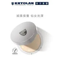 在飛比找PChome24h購物優惠-【KRYOLAN歌劇魅影】氣感補光粉餅 10g