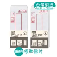 在飛比找蝦皮商城優惠-明鍠 文具 郵寄 簡約 標準 信封