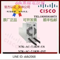 在飛比找露天拍賣優惠-[優選]CISCO思科 N7K-AC-7.5KW-USINT