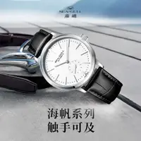 在飛比找蝦皮購物優惠-海鷗正版手錶男款國民係列極簡小秒盤商務錶全自動機械錶 607