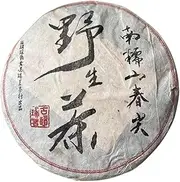 2005 Raw Pu-erh Tea Cake, Spring Tips Wild Leaves, 357g, from Yunnan