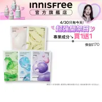 在飛比找momo購物網優惠-【INNISFREE】高效活性面膜 25ml*2片組(保濕/