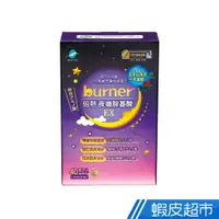 在飛比找蝦皮商城優惠-船井 burner倍熱 夜孅胺基酸EX 40粒/盒 窈窕 孅