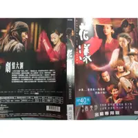 在飛比找蝦皮購物優惠-【花漾 Ripples Of Desire DVD 】 言承