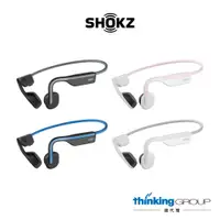 在飛比找蝦皮商城優惠-Shokz OpenMove骨傳導藍牙運動耳機 S661(四