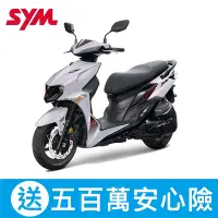 在飛比找Yahoo奇摩購物中心優惠-SYM三陽機車 Jet SL+ TCS 158 七期 202