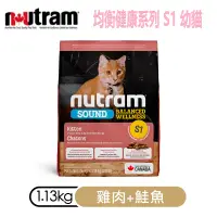 在飛比找蝦皮購物優惠-深朵😺Nutram 紐頓 均衡健康系列 S1 幼貓糧【 雞肉