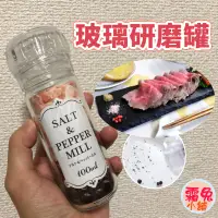 在飛比找露天拍賣優惠-[霜兔小舖]日本代購 ECHO 玻璃研磨罐 胡椒研磨罐 玫瑰