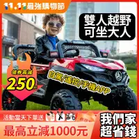 在飛比找蝦皮購物優惠-Babyplay 兒童電動汽車 兒童汽車 可坐人電動汽車 小