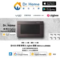 在飛比找蝦皮購物優惠-【到府安裝優惠】VIZO HomeKit 智慧開關 原廠外框