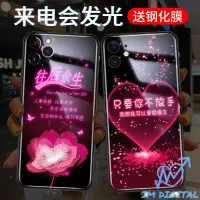 在飛比找蝦皮購物優惠-網紅發光殼 來電閃 來電發光 適用於iphone 14 13