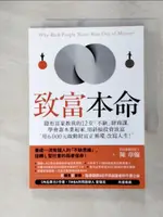 【書寶二手書T9／財經企管_FQY】致富本命：隱形富豪教我的12堂「不缺」財商課，學會靠本業起家，用斜槓投資致富-用6,000元啟動財富正循環，改寫人生！_陳韋翰