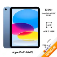 在飛比找myfone網路門市優惠-Apple iPad 10 256G (藍)(WiFi) 1