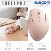 在飛比找PChome24h購物優惠-ELECOM Shellpha無線3鍵滑鼠(靜音)-粉