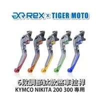 在飛比找蝦皮商城優惠-【老虎摩托】雷克斯 REX 鈦款 KYMCO NIKITA 