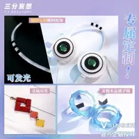 在飛比找蝦皮購物優惠-【聊聊好價】三分妄想VSINGER洛天依cos服V4中文公式