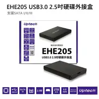 在飛比找Yahoo!奇摩拍賣優惠-【電子超商】Uptech登昌恆 EHE205 USB3.0 