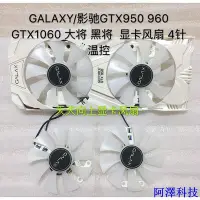 在飛比找Yahoo!奇摩拍賣優惠-安東科技顯卡通用散熱風扇  GALAXY/影馳GTX950 