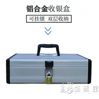 在飛比找樂天市場購物網優惠-收銀盒收款票據箱子4格收納零錢硬幣盒超市存錢現金分類錢箱 樂