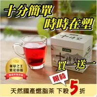 在飛比找蝦皮購物優惠-限時搶購 數量有限【IVENOR】十時塑 (10包/1盒) 