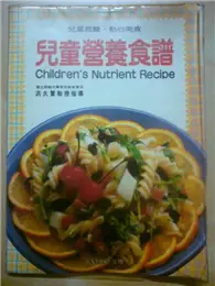 在飛比找TAAZE讀冊生活優惠-兒童營養食譜 (二手書)