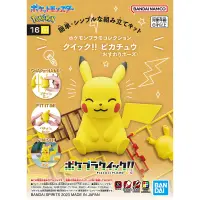 在飛比找PChome24h購物優惠-【BANDAI】組裝模型 Pokémon PLAMO 收藏集