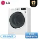 【LG 樂金】 9Kg 免曬衣變頻乾衣機 WR-90VW