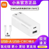 在飛比找蝦皮購物優惠-旅人3C 小米GaN充電器Type-C 65W新版1A1C 