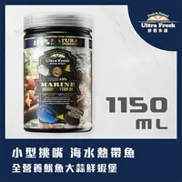 在飛比找PChome24h購物優惠-鮮蝦食譜 - [小型挑嘴 海水熱帶魚 全營養魷魚大蒜鮮蝦堡1