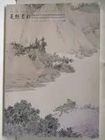 【書寶二手書T8／收藏_AEK】正品國際藝術-夏艷墨彩-中國近現代水墨書畫專場暨無底價專場_2018/7/29