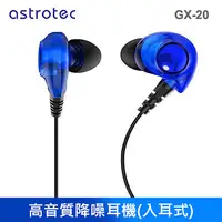 在飛比找蝦皮購物優惠-【免運】阿思翠 Astrotec gx20 重低音 高音質 