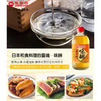 在飛比找蝦皮購物優惠-【萬家香】味醂450ml