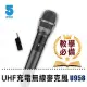 【ifive】UHF無線麥克風-鋰電池教學版 if-U958 黑色