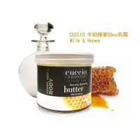 在飛比找松果購物優惠-【CUCCIO】高效保濕乳霜26oz 24小時發貨 美國原廠