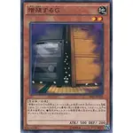 『開闢工作室』 遊戲王 增殖的G SR09-JP018  RC03-JP004 SD42-JP019