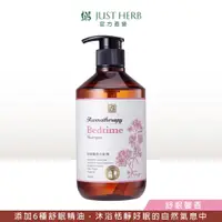 在飛比找蝦皮商城優惠-JustHerb香草集 舒眠馨香洗髮精500ml 精油沐浴系