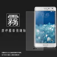 在飛比找蝦皮購物優惠-霧面螢幕保護貼 SAMSUNG GALAXY Note Ed