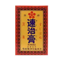 在飛比找比比昂日本好物商城優惠-吉田整骨院製藥 速治膏 神經痛 風濕病 75g