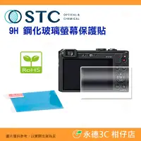 在飛比找Yahoo!奇摩拍賣優惠-STC 9H E 鋼化貼 螢幕玻璃保護貼 適用 國際牌 Pa