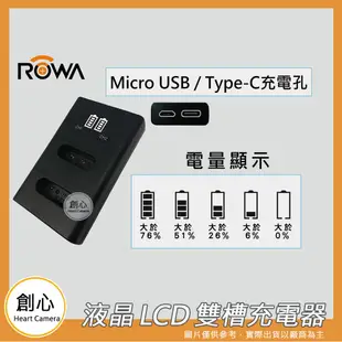 創心 ROWA 樂華 Nikon ENEL14 USB充電器 D5100 D5200 D5300 D5500 D5600