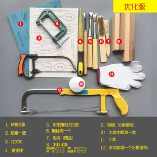 雕刻刀工具/雕刻刀套裝 挖勺DIY木工具套裝挖勺子雕刻刀木勺木料手工制作材料木雕入門【CM16783】