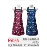 『台灣製』F5055&F5056點點小熊-現貨防潑水/防油汚/工作服 2口袋&4口袋 圍裙